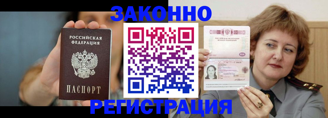 временная регистрация надежно в Судаке