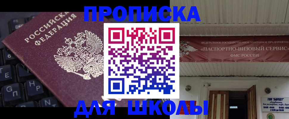 прописка гарантия в Судаке