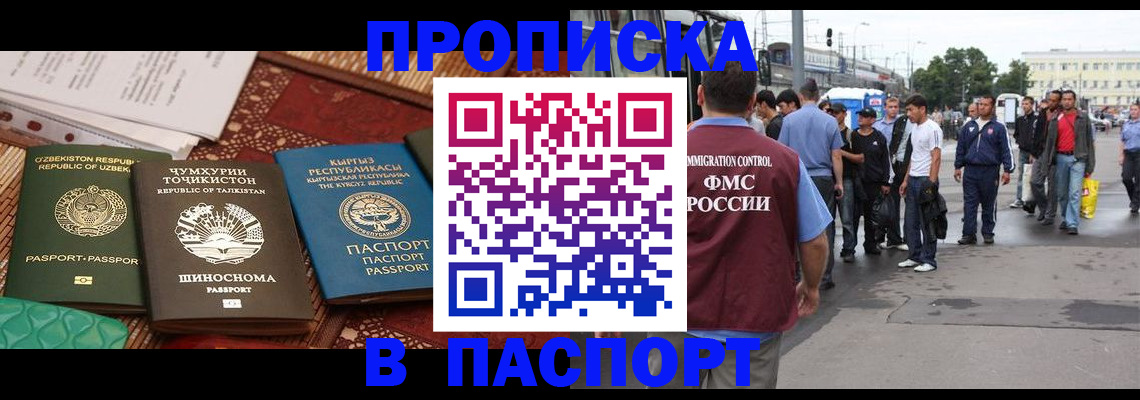 прописка законно в Судаке