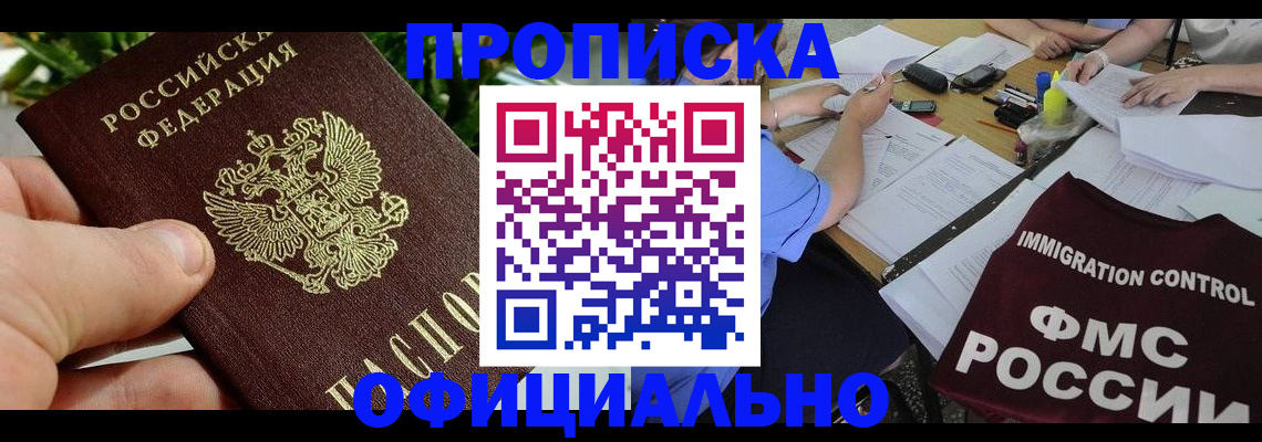 прописка паспорт в Судаке