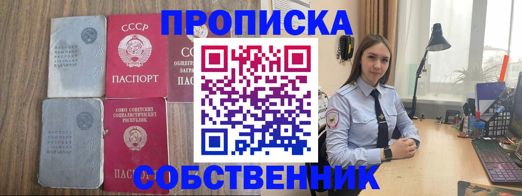 временная регистрация поиск в Судаке